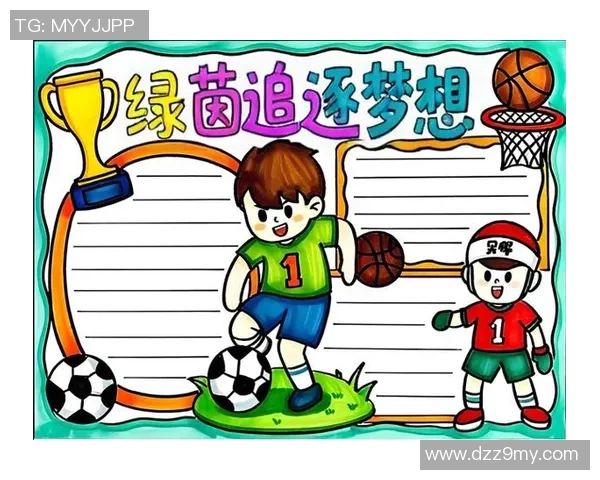 在绿茵场上追逐梦想与爱情的足球故事